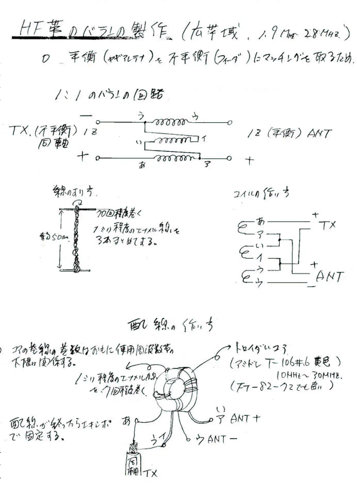 03_xtkant-21MHz6ele-5
