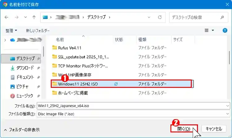 127_win11_iso-26画像
