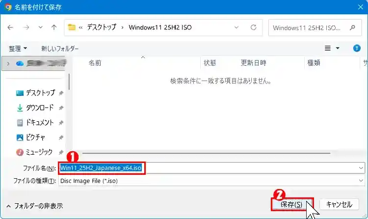 127_win11_iso-28画像