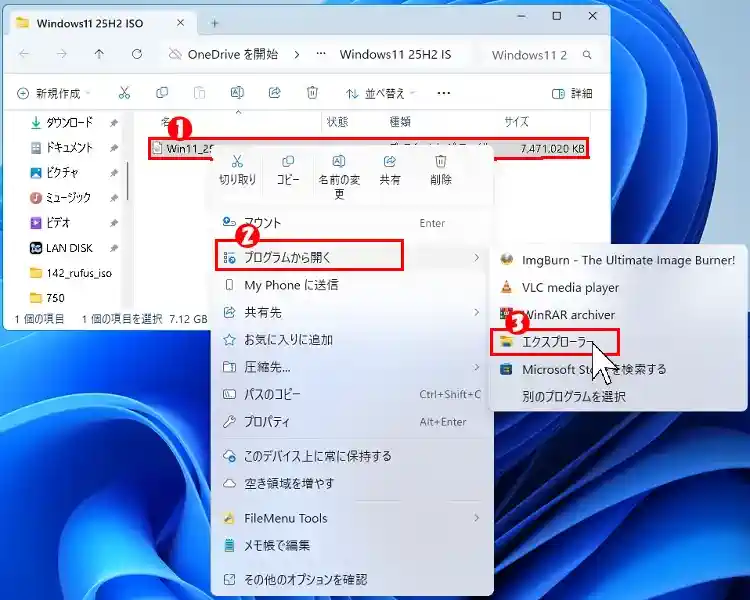 127_win11_iso-34画像