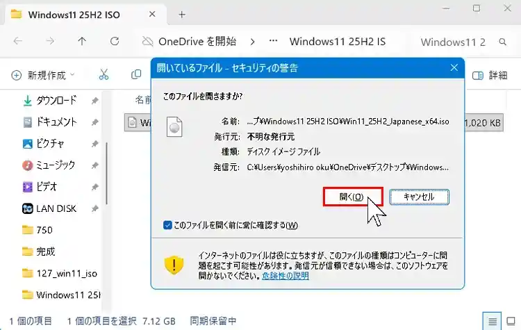 127_win11_iso-36画像