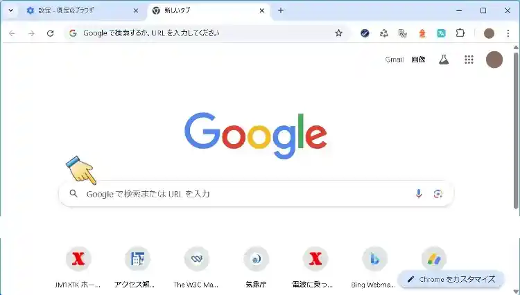 154_chrometab-24画像