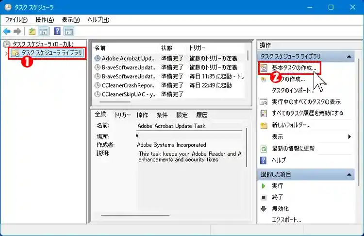 158_bat_task-12の画像