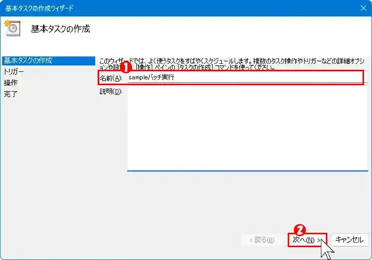158_bat_task-14の画像