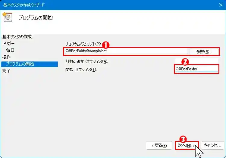 158_bat_task-22の画像