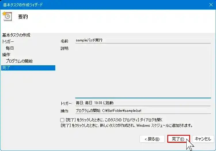 158_bat_task-24の画像
