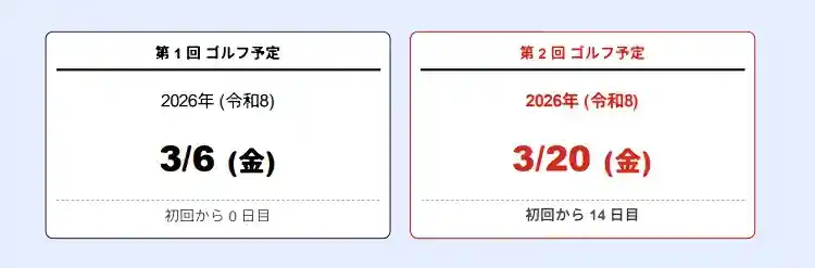 160_schedule-10画像