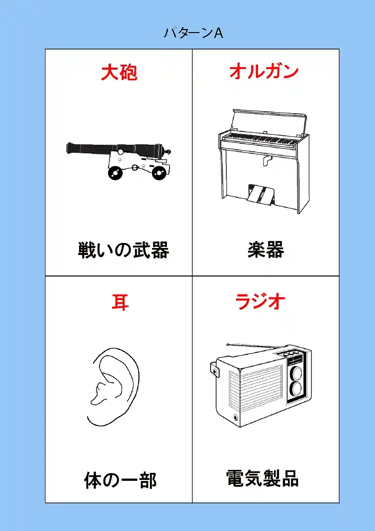 162_patt-A-01画像