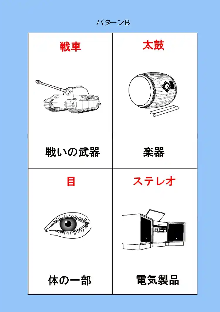 163_patt-B-01画像